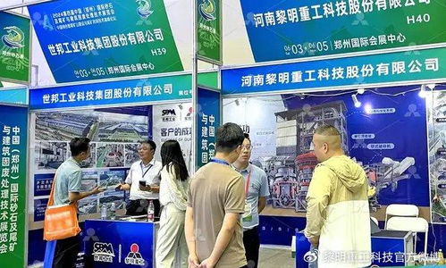 盛会进行时 世邦黎明与您相约2024第四届郑州国际砂石展