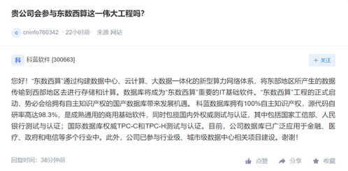 科蓝软件深度参与行业级与城市级数据中心建设项目，提供专业技术咨询服务