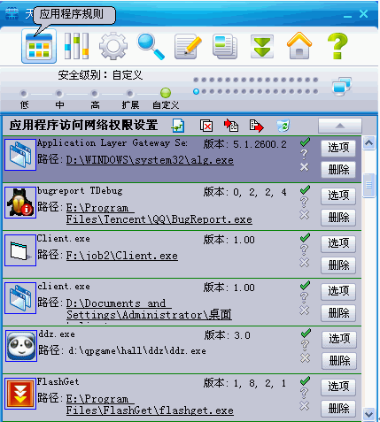 天网防火墙 守护网络安全的坚实屏障