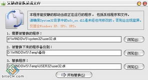解决Windows XP模拟Vista主题后的网络与信息安全软件开发问题